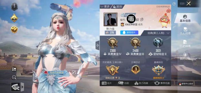 和平精英外免费挂下载安装 - 多功能辅助合集包